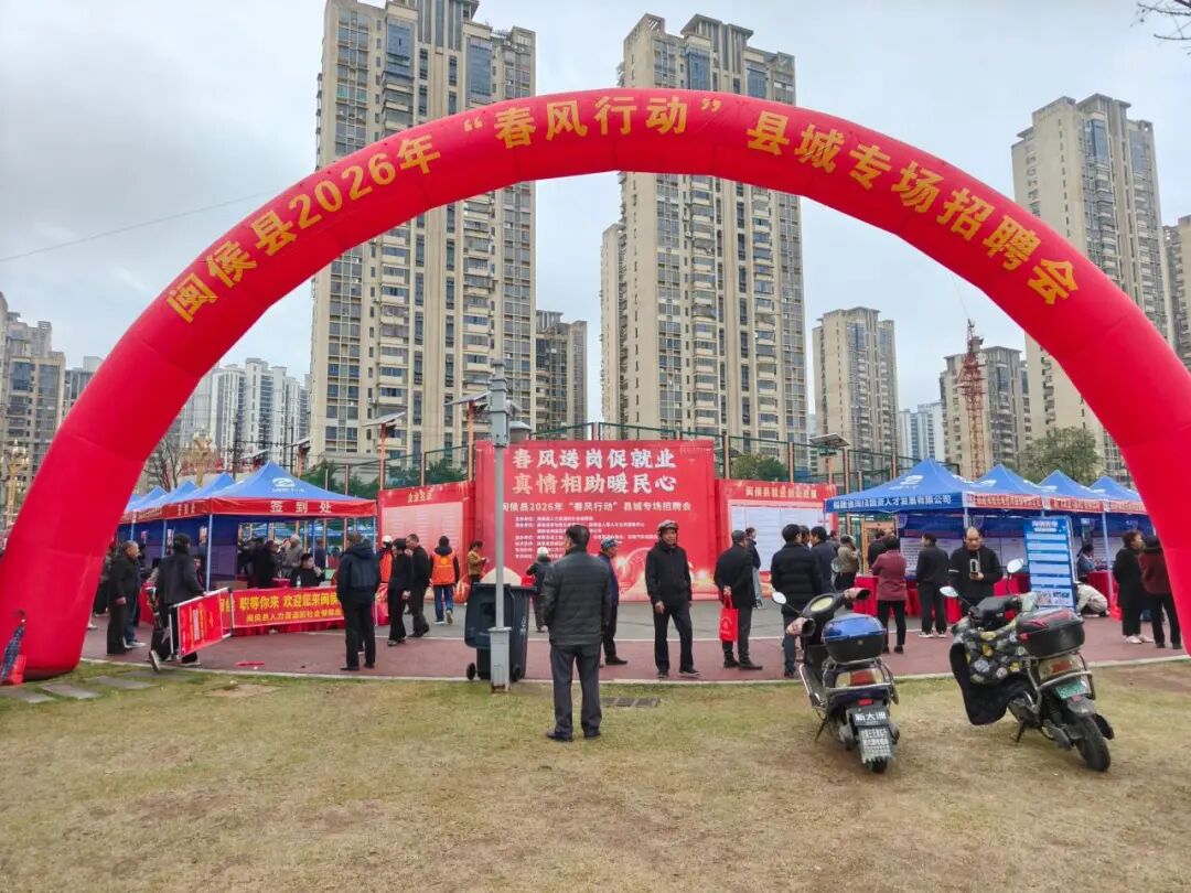 福州、三明、龙岩三地举办退役军人专场招聘会