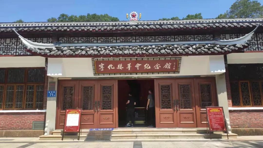 八闽烈士纪念设施巡礼采访活动走进宁化