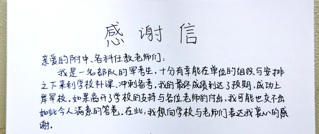 感谢信1.jpg