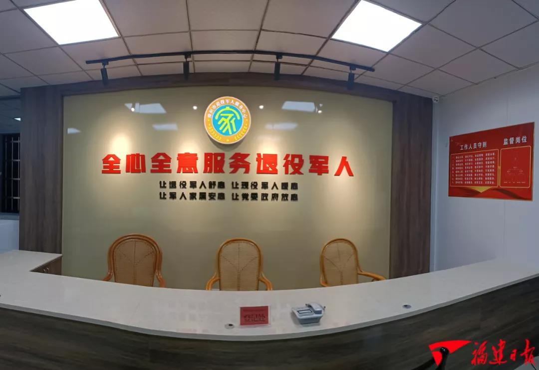 漳州市退役军人之家有了升级版