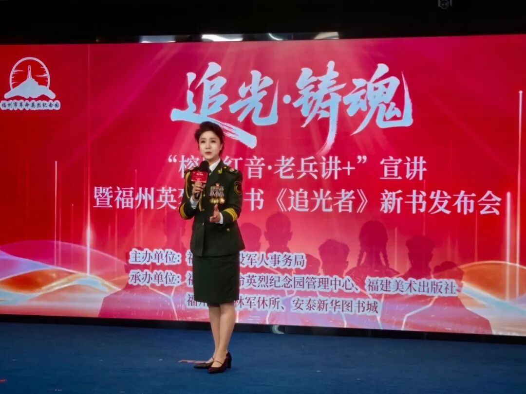 6月30日刘淑清参加《追光者》新书发布会.jpg